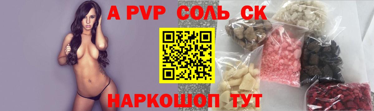 Alpha-PVP Соль  Альфа ПВП крисы CK  Alfa_PVP  Alpha-PVP кристаллы  Вход с VPN  где можно купить   Березники 