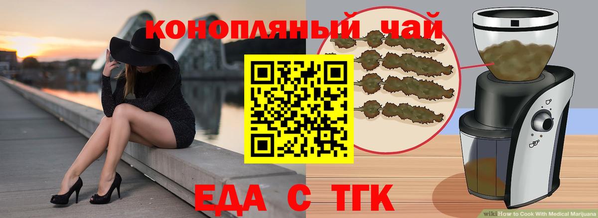 Cannafood марихуана  Вход с VPN  Березники 