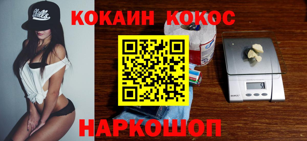 Кокаин Эквадор  Вход с VPN  Березники  Кокаин FishScale 