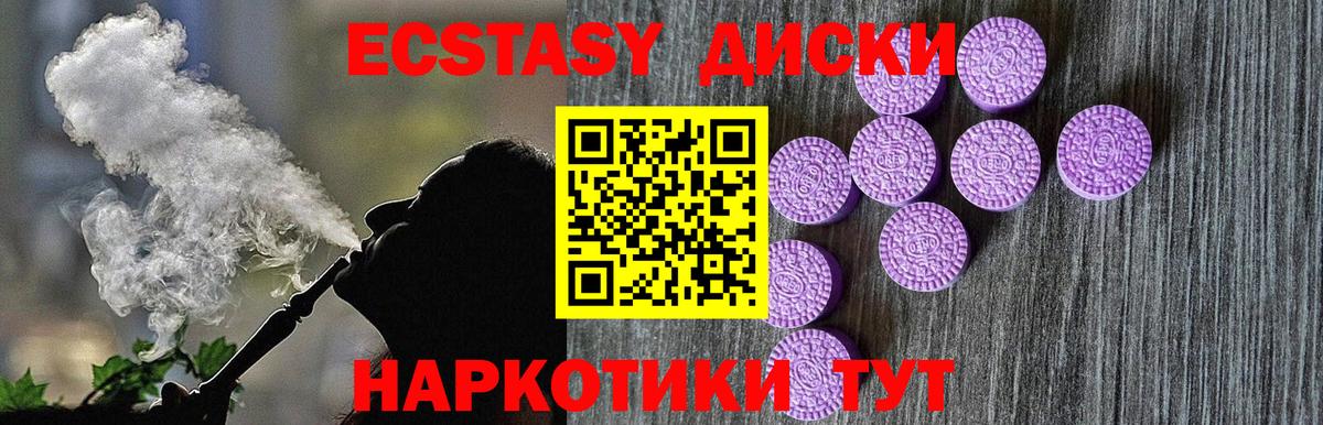 Ecstasy ешки Березники