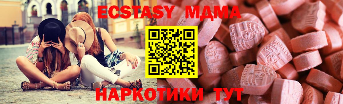 Березники  Ecstasy 250 мг  MEGA зеркало  Вход с VPN 