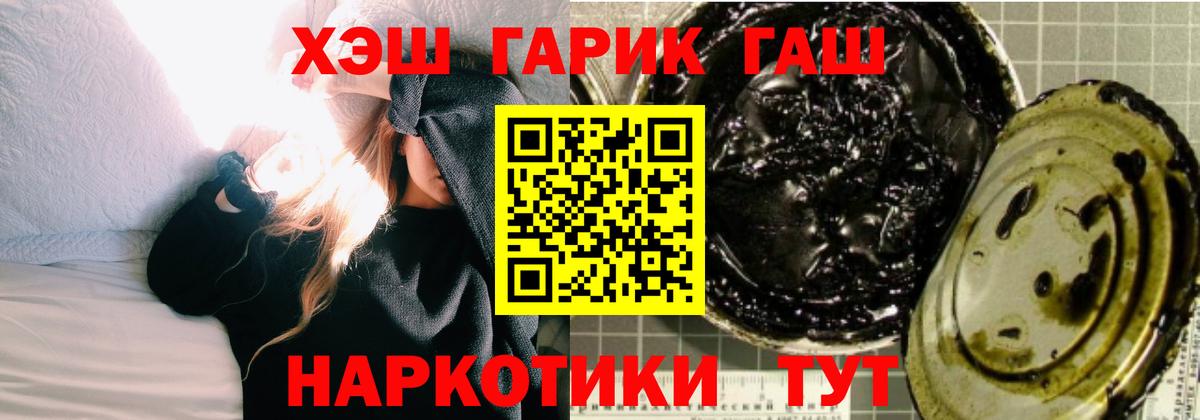 ГАШ  Гашиш индика сатива  цены наркотик  Вход с VPN  Березники  ГАШИШ убойный 