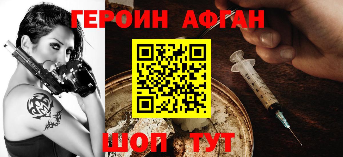 Березники  ГЕРОИН VHQ  Вход с VPN 