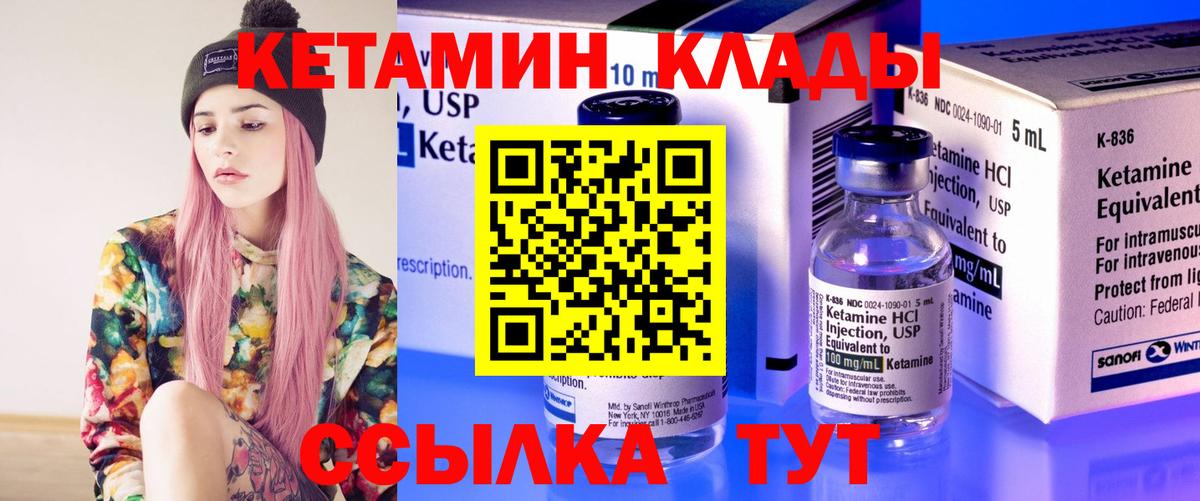 Березники  КЕТАМИН ketamine  Вход с VPN  КЕТАМИН ketamine 