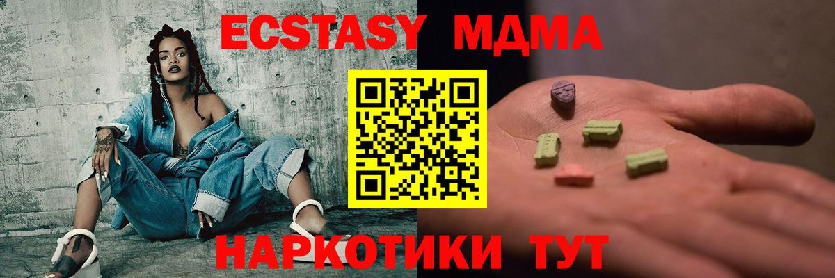 MDMA VHQ  MDMA  Вход с VPN  Березники  MDMA Molly 