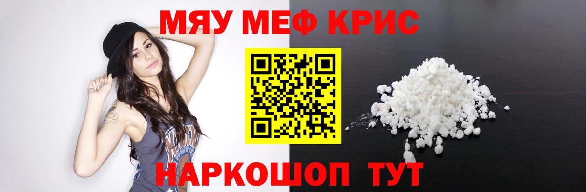 Мефедрон  Березники