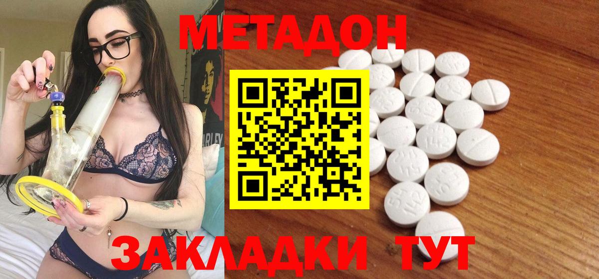 Березники  МЕТАДОН VHQ  МЕТАДОН мёд  Вход с VPN 