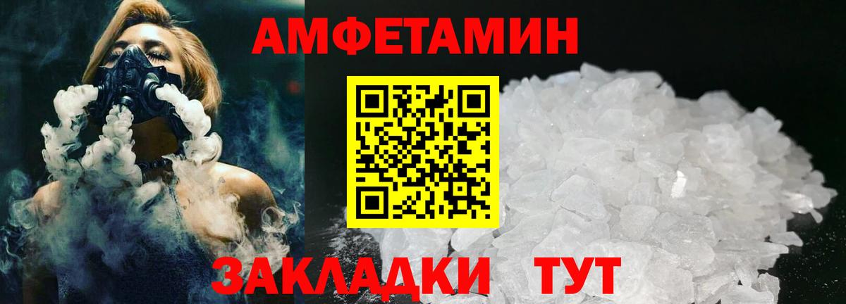 Первитин Methamphetamine  Вход с VPN  Березники 
