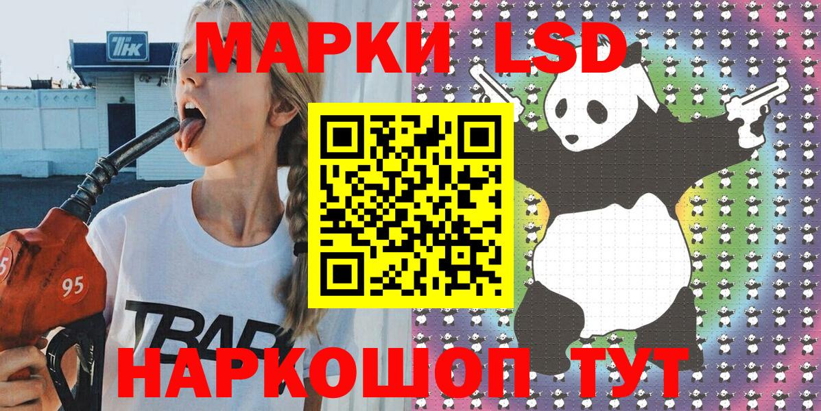 Наркотические марки 1500мкг Березники